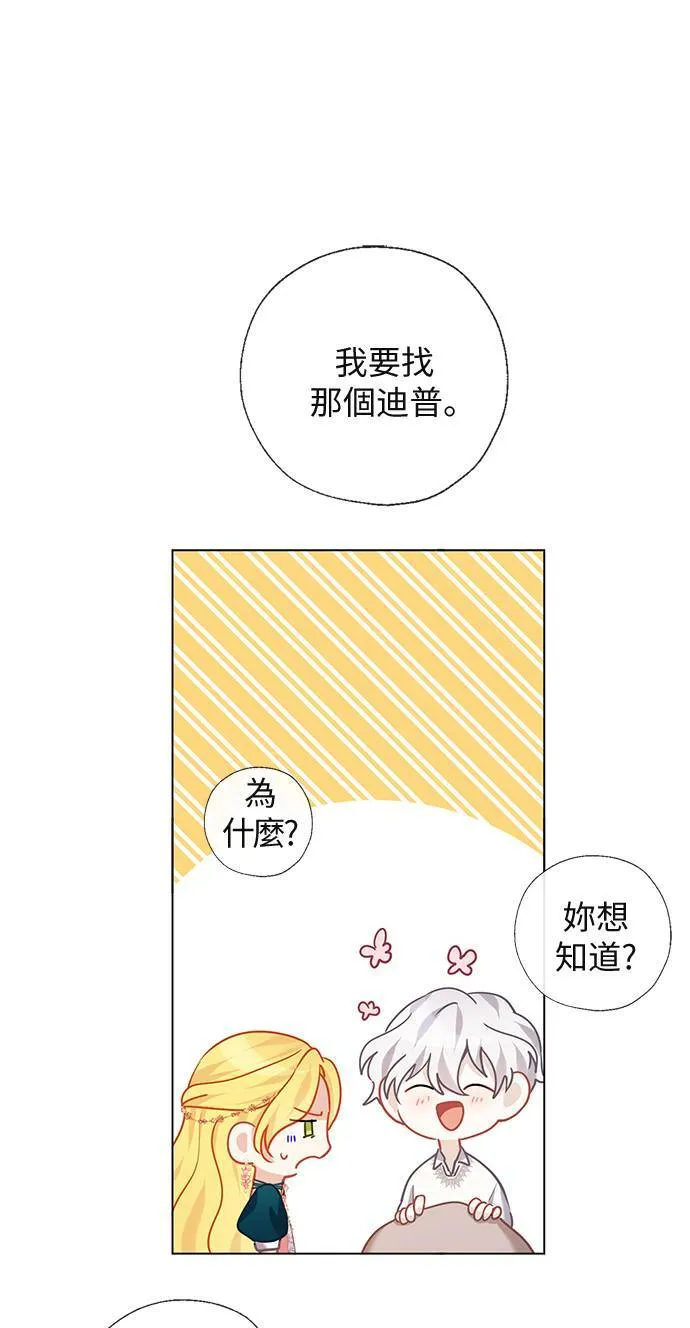 第69话 第37页