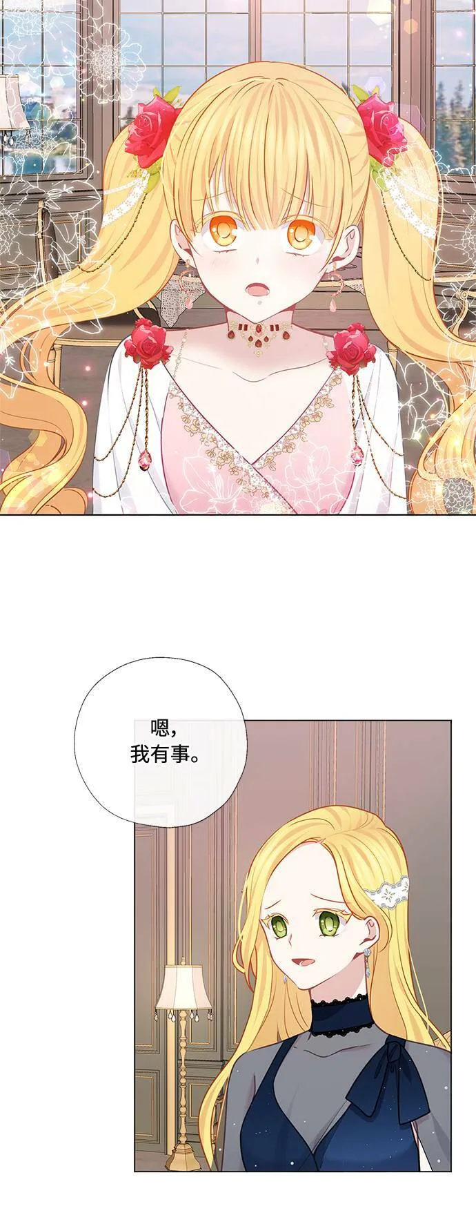 第70话 第3页