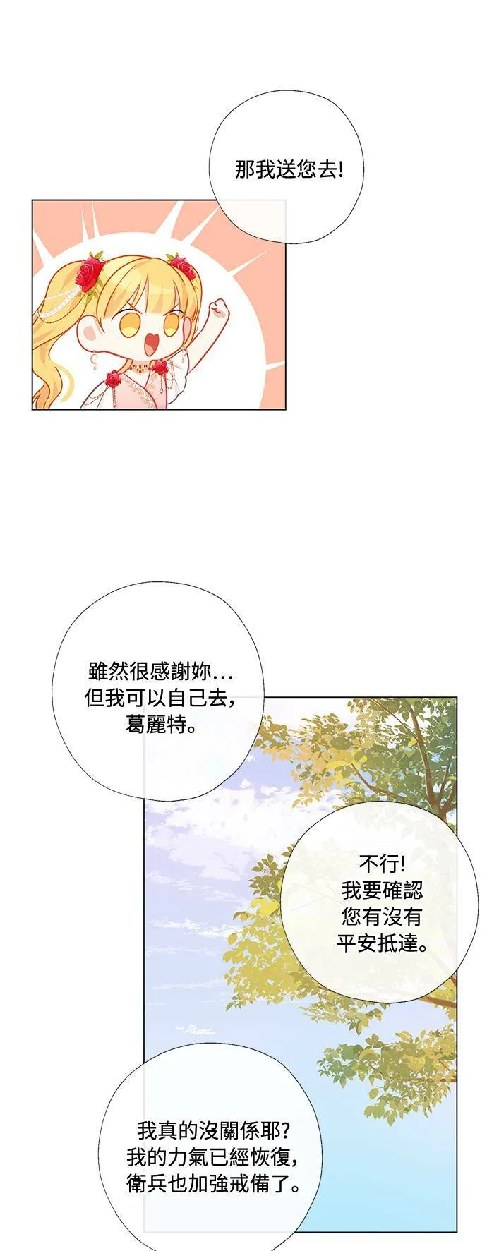 第70话 第4页
