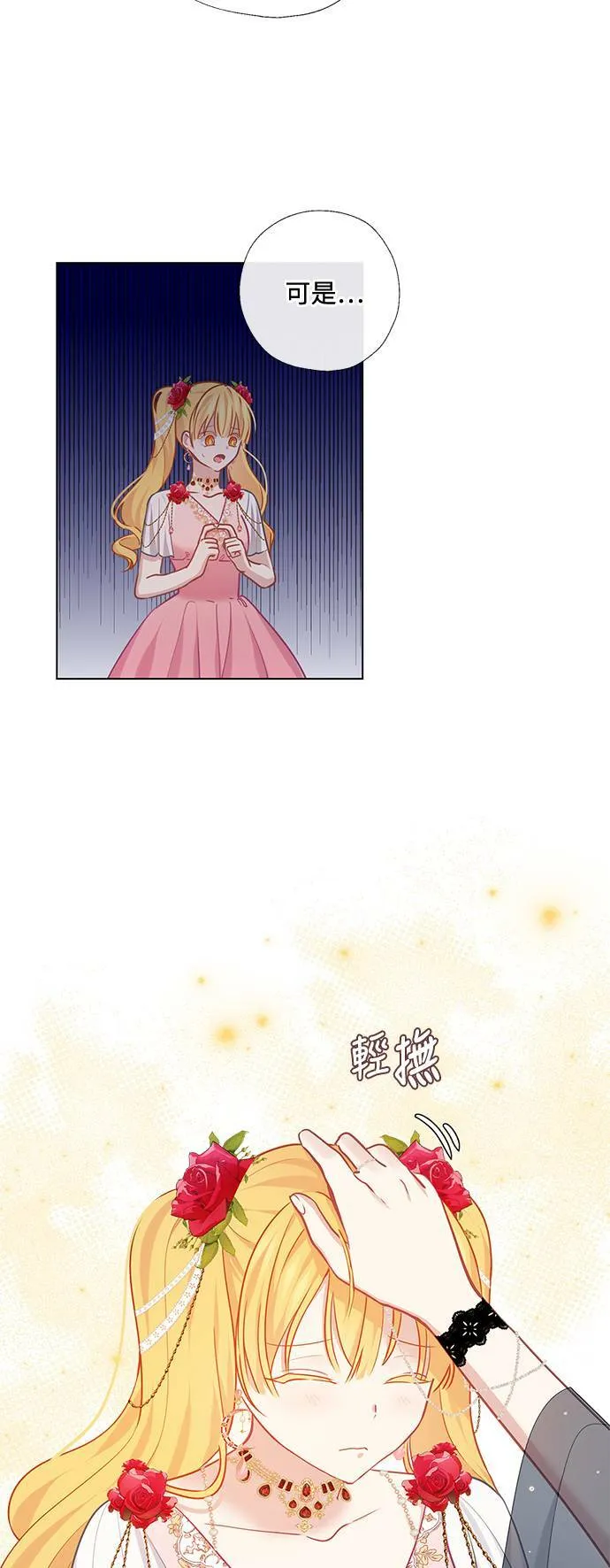 第70话 第5页