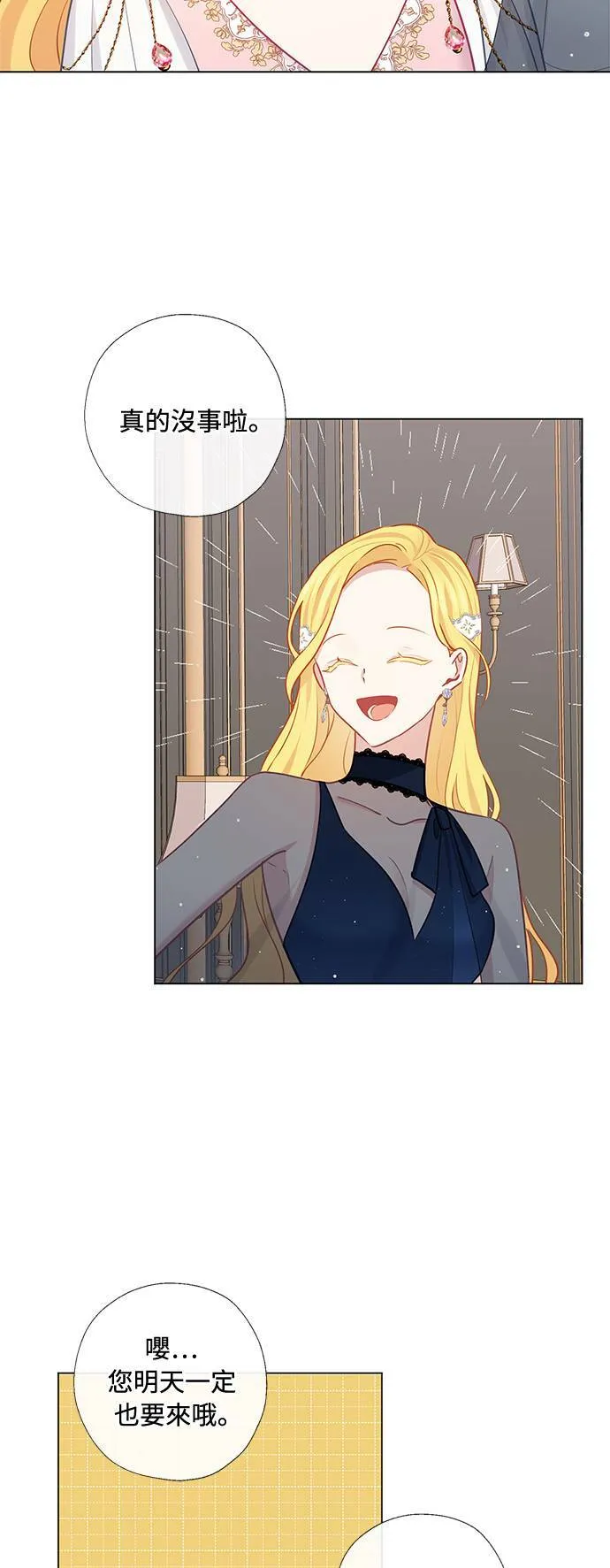 第70话 第6页