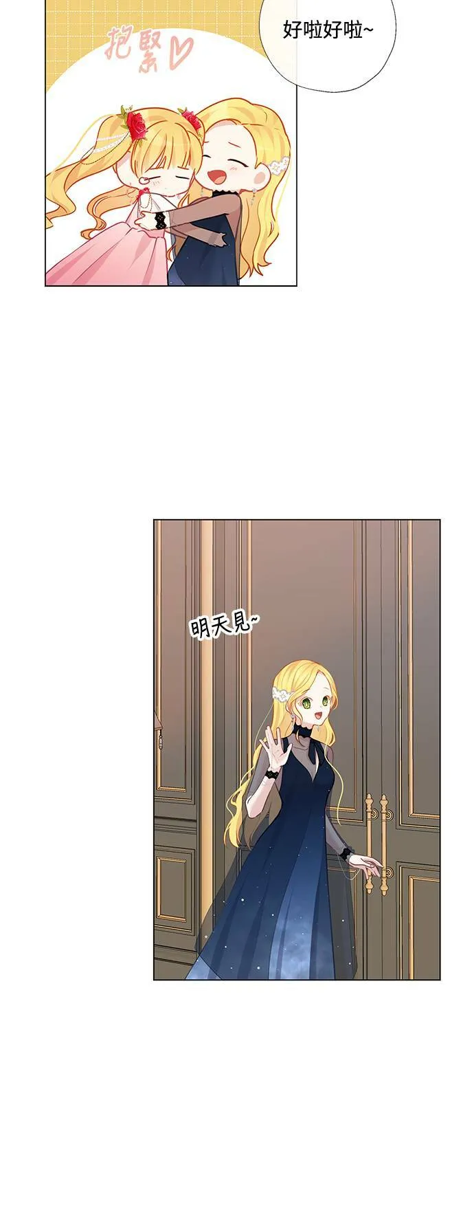 第70话 第7页