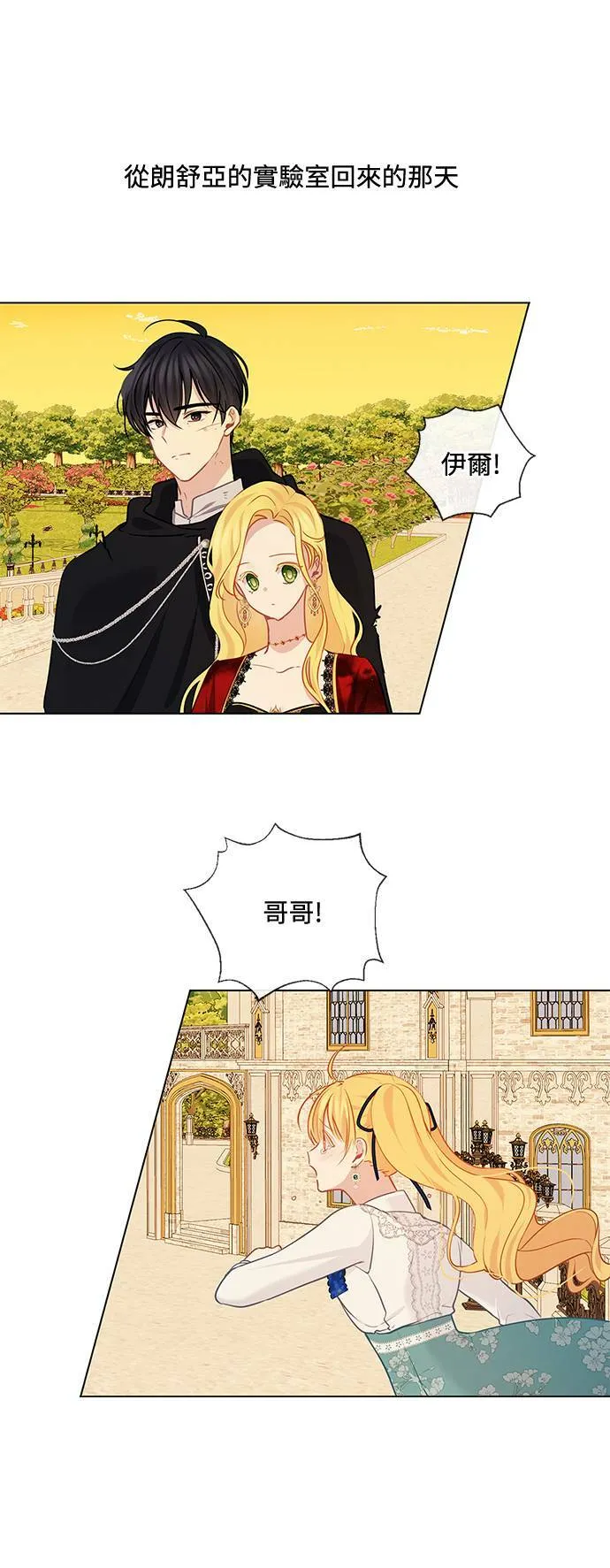 第70话 第8页