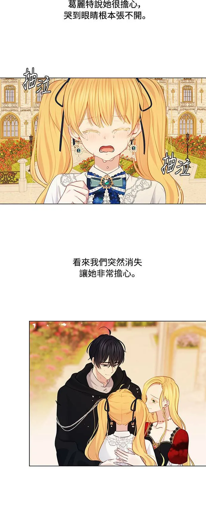第70话 第9页