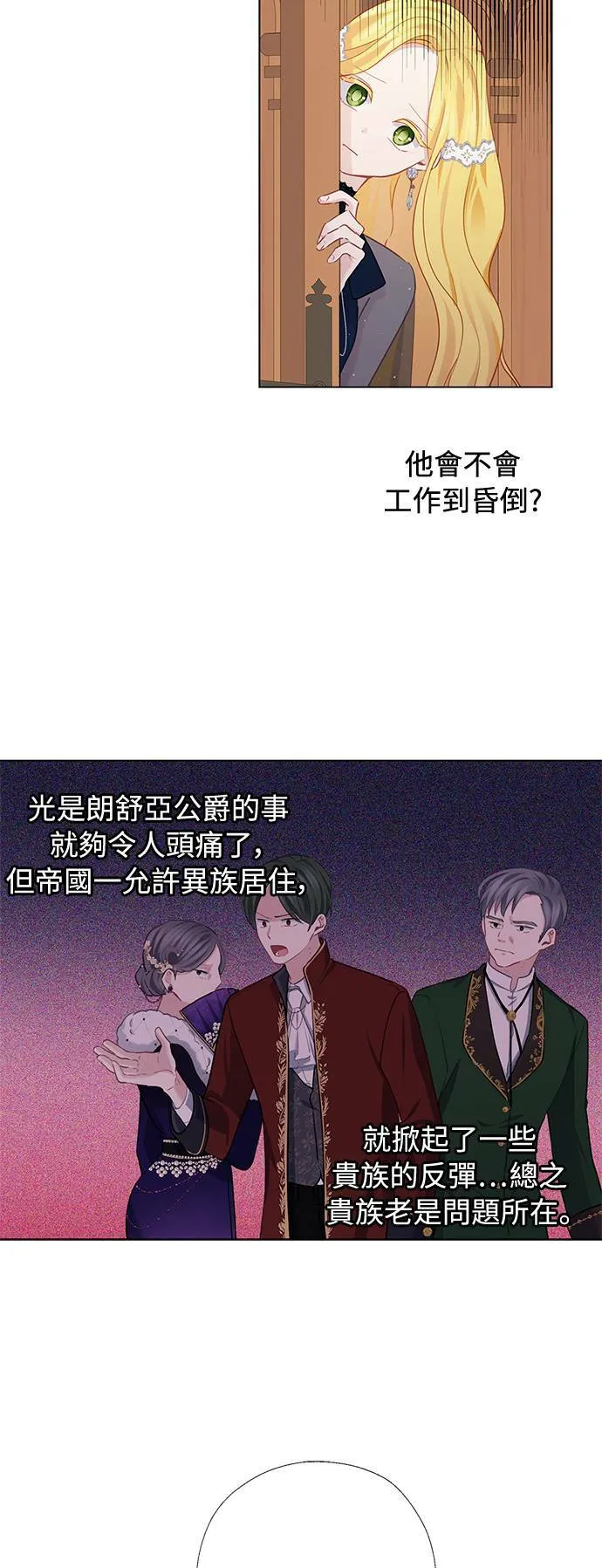 第70话 第13页