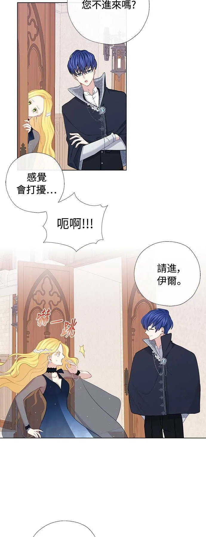 第70话 第14页