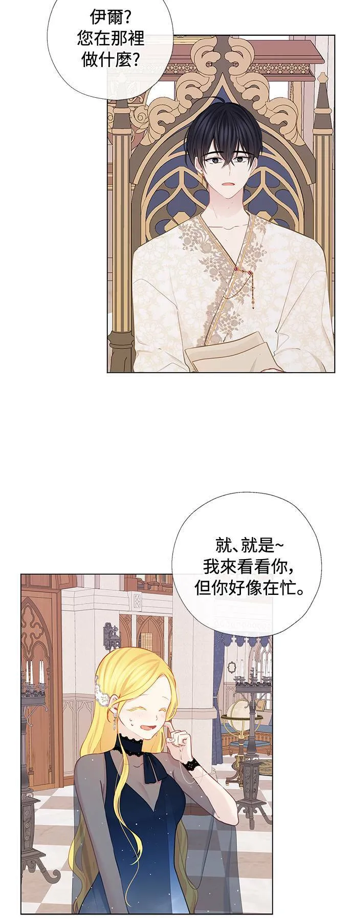 第70话 第15页