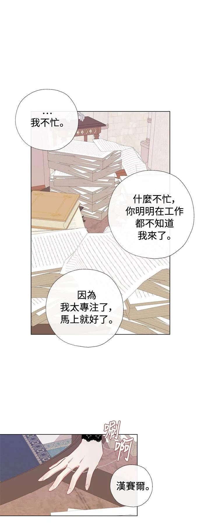 第70话 第16页