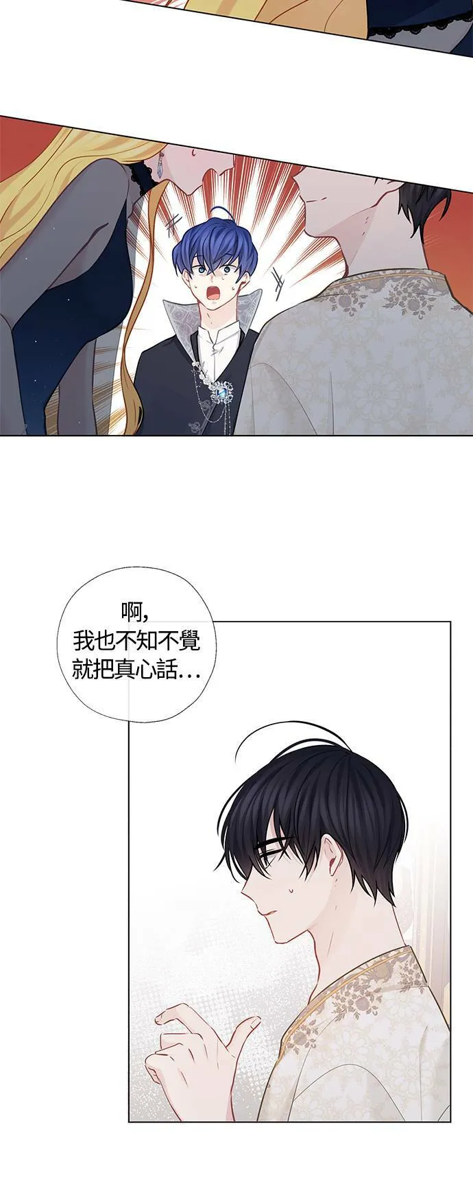 第70话 第20页