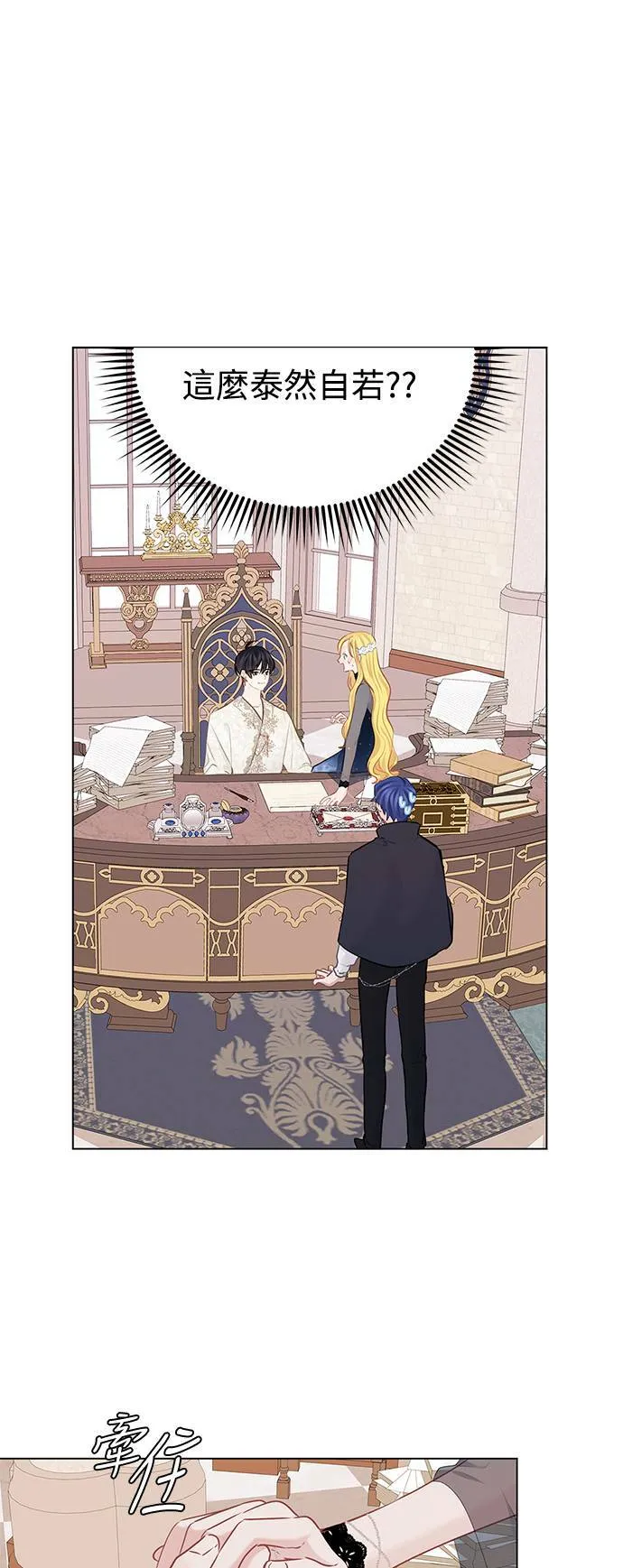 第70话 第21页