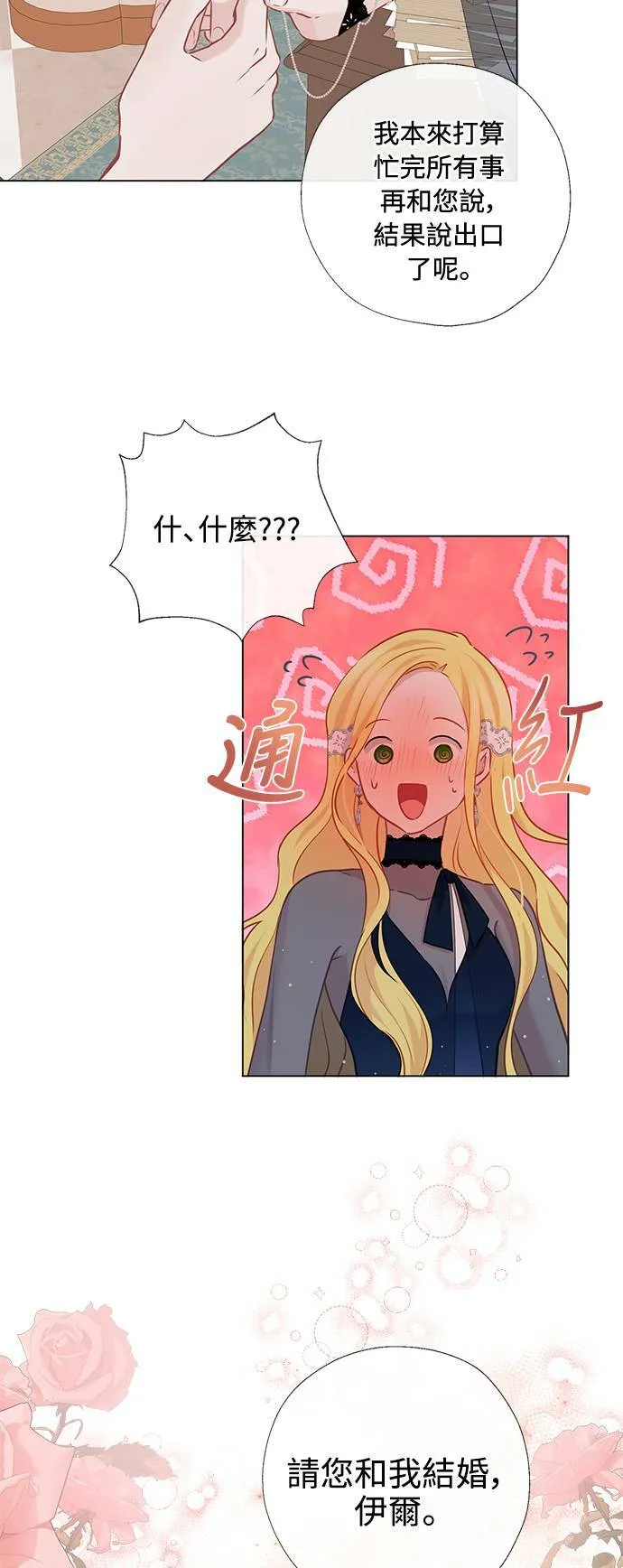 第70话 第22页