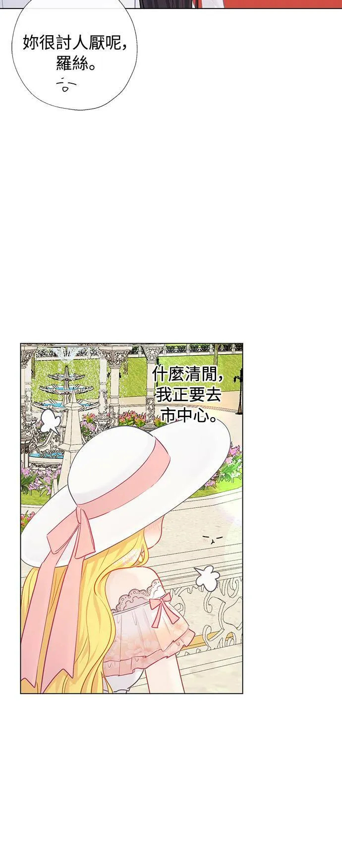第70话 第27页