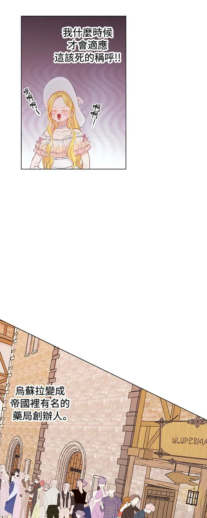 第70话 第28页