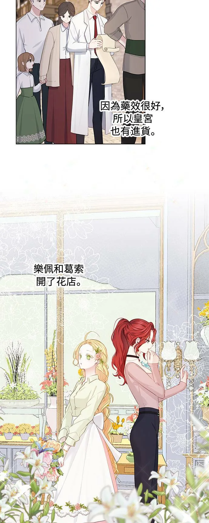 第70话 第30页