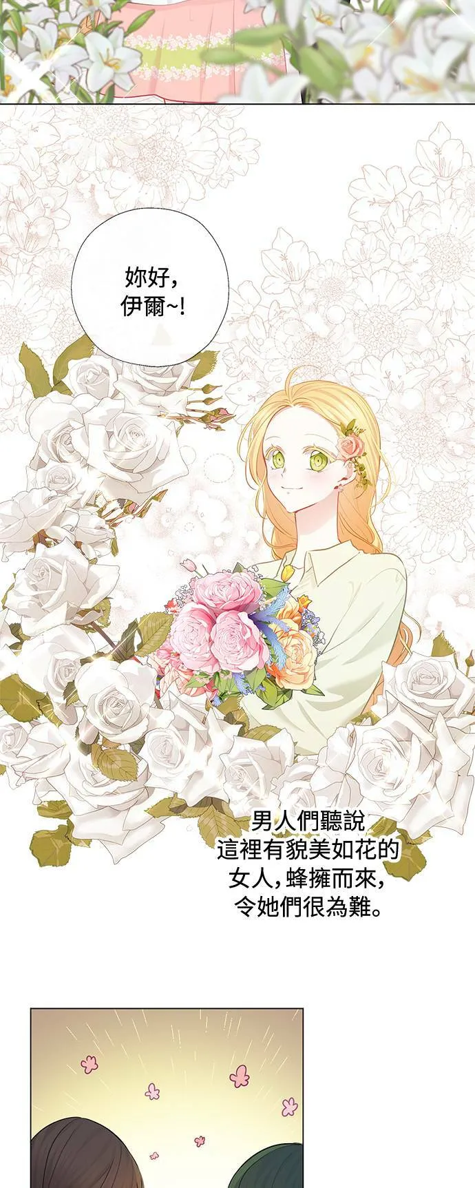 第70话 第31页