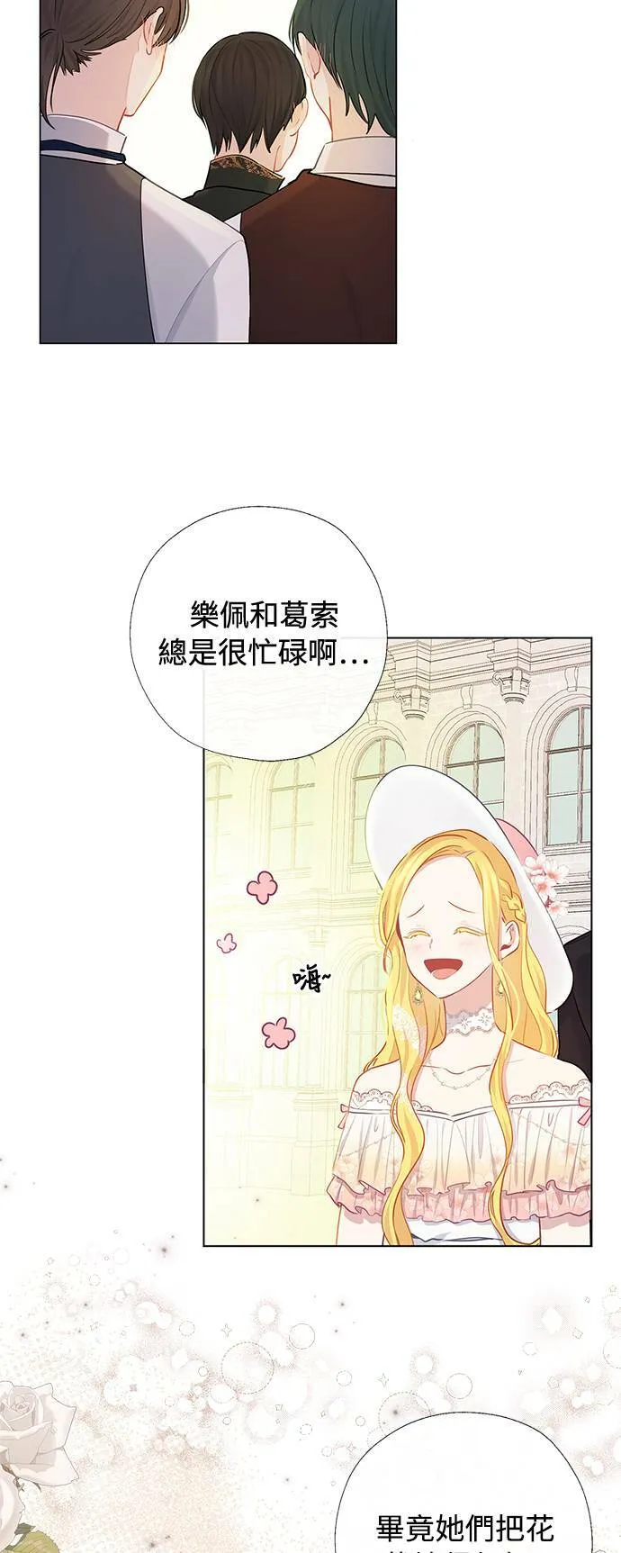 第70话 第32页