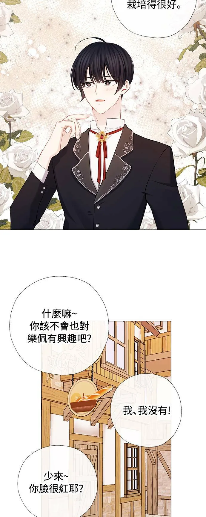 第70话 第33页
