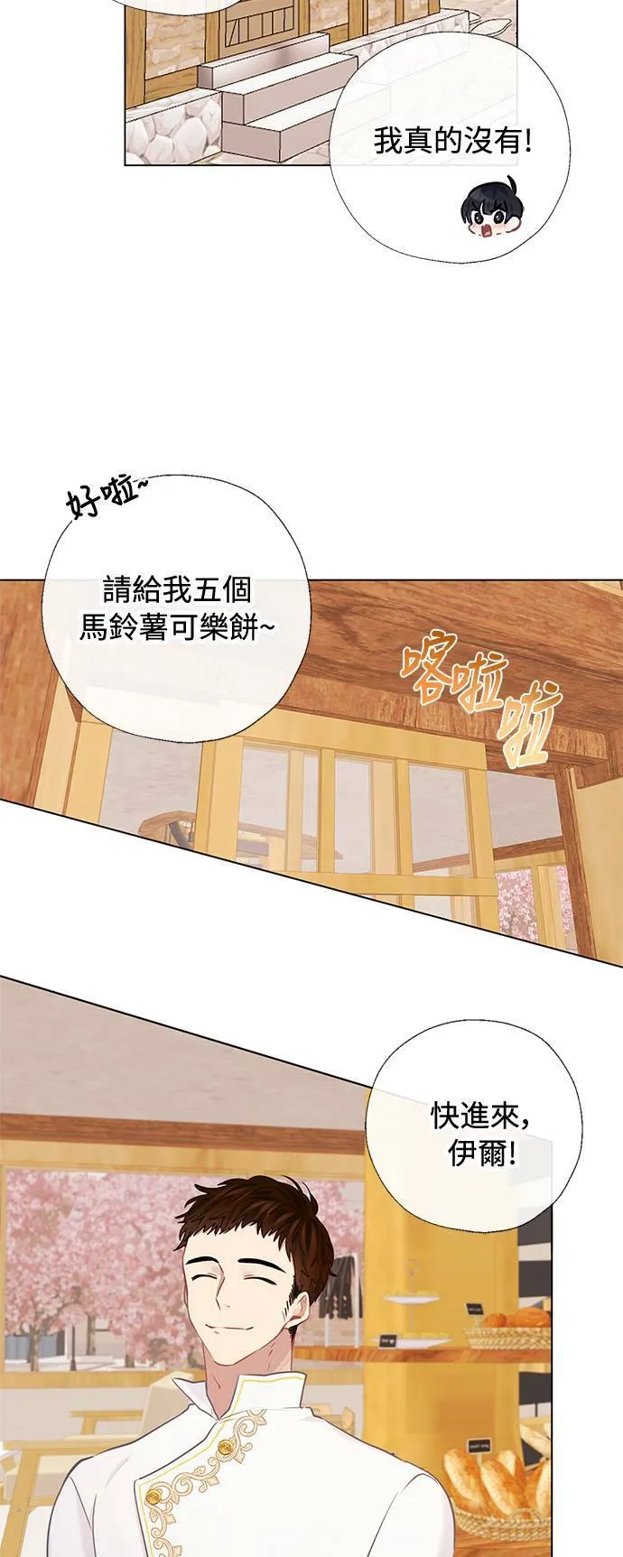 第70话 第34页