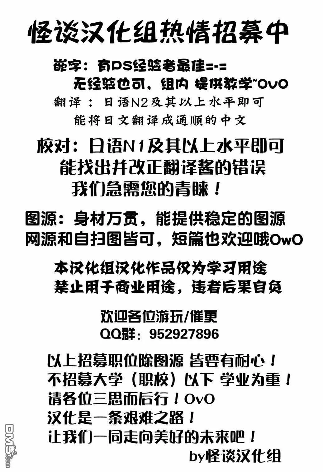 第1话 史莱姆成了养女奥菲尔的使魔  第40页