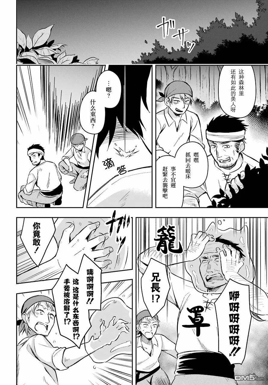 第2话 被两个可爱的女儿夹在中间的幸福到做梦的时光……  第2页