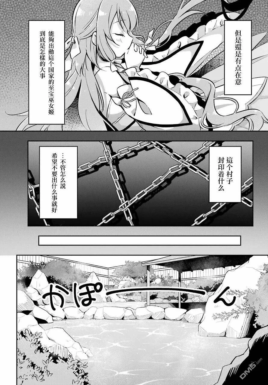 第2话 被两个可爱的女儿夹在中间的幸福到做梦的时光……  第20页