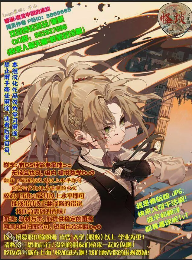 第2话 被两个可爱的女儿夹在中间的幸福到做梦的时光……  第26页