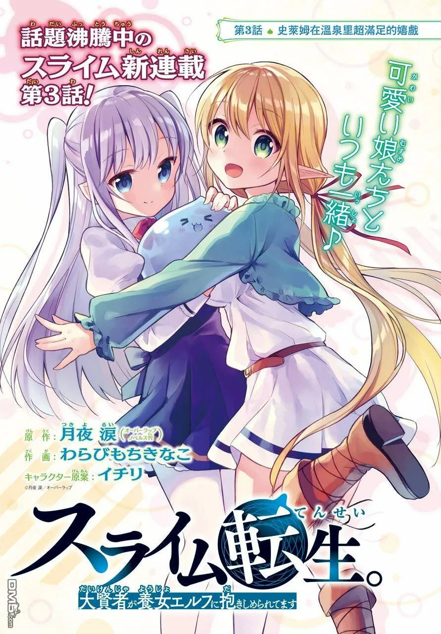 第2话 被两个可爱的女儿夹在中间的幸福到做梦的时光……  第28页
