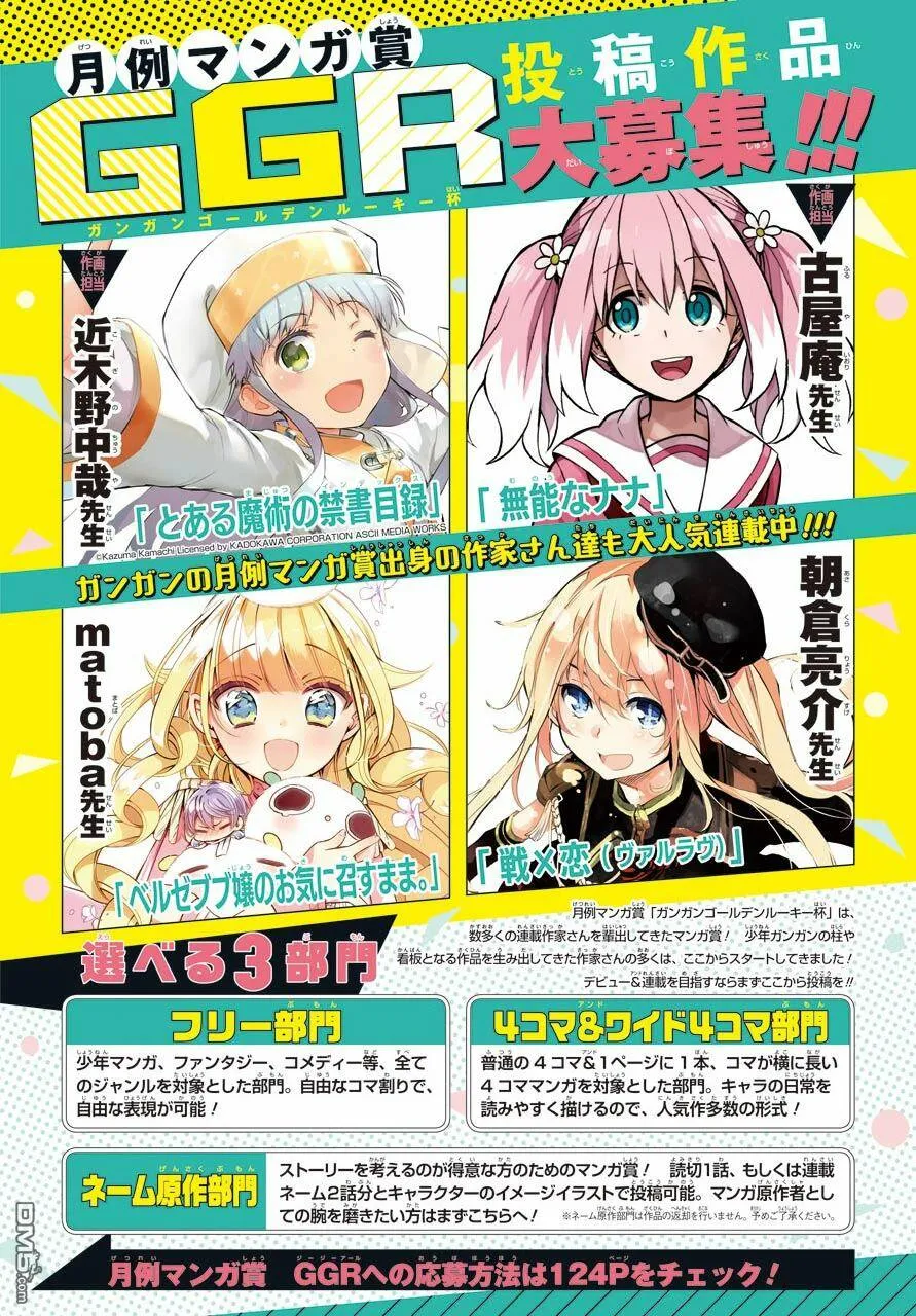 第3话 史莱姆再温泉里超满足的嬉戏  第3页