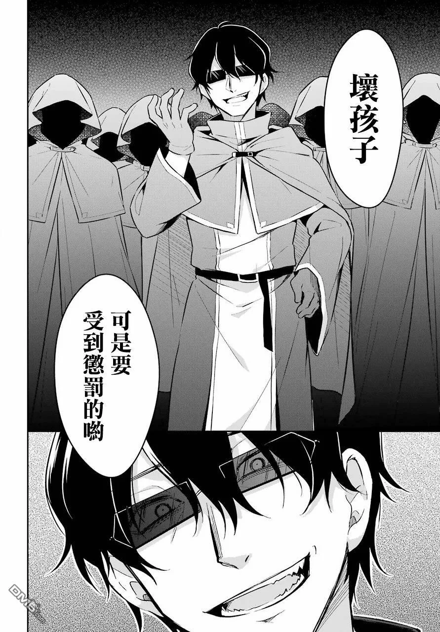 第3话 史莱姆再温泉里超满足的嬉戏  第27页