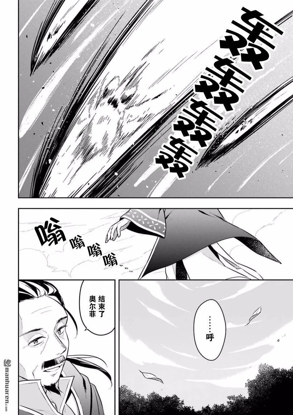 第7话 史莱姆履行誓言  第10页