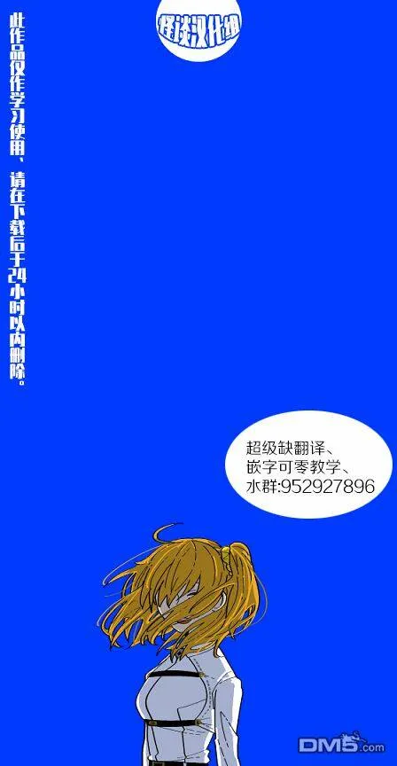 第8话 史莱姆被养女奥菲尔抱在怀中  第32页