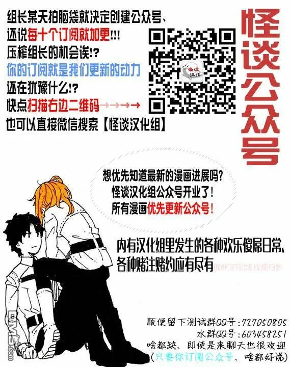 第11话 史莱姆挑战操弄木偶的试炼  第33页
