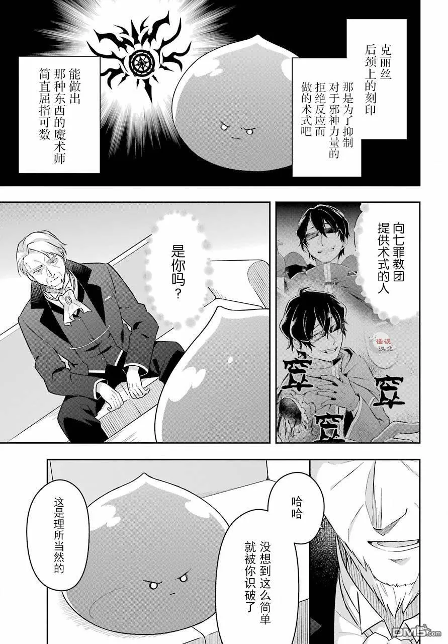 第13话 来吧、大海  第20页