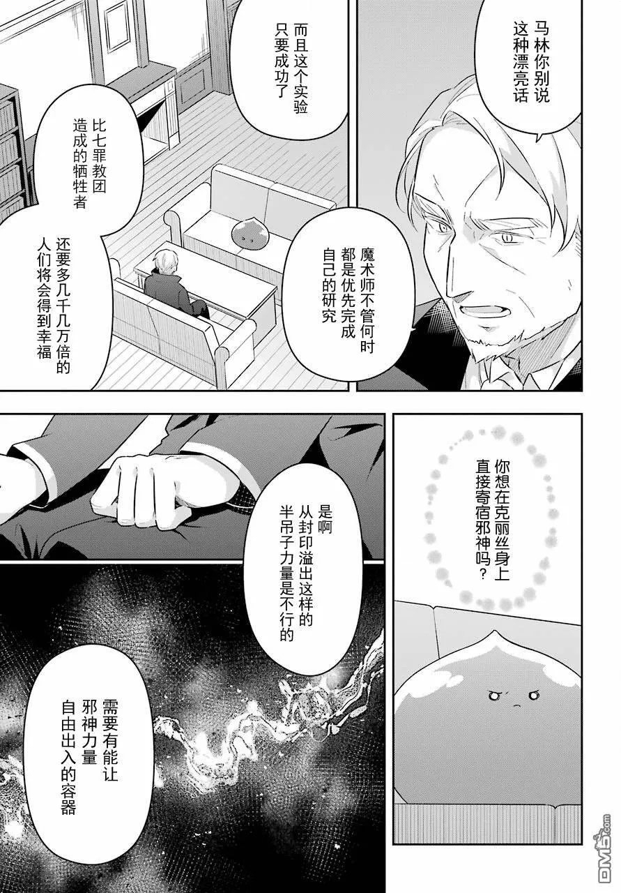 第13话 来吧、大海  第22页