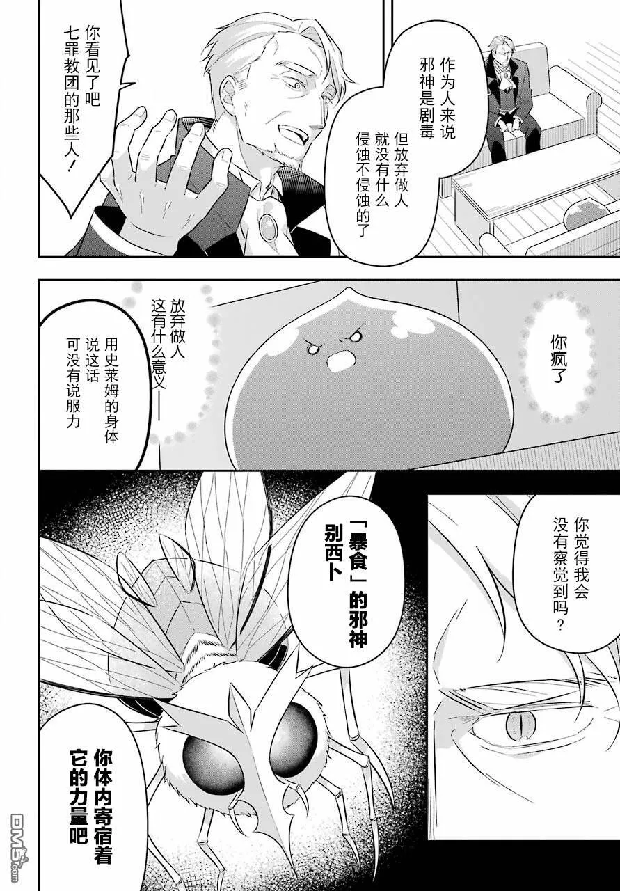 第13话 来吧、大海  第27页