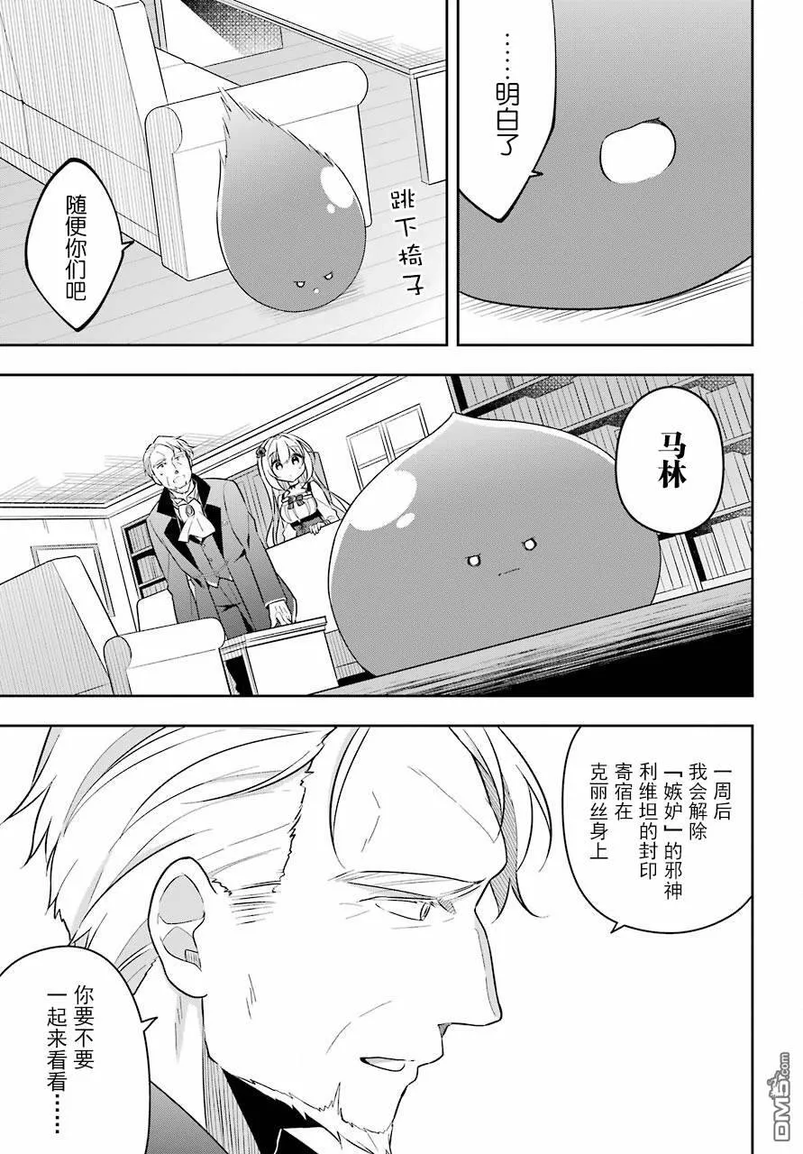 第13话 来吧、大海  第32页