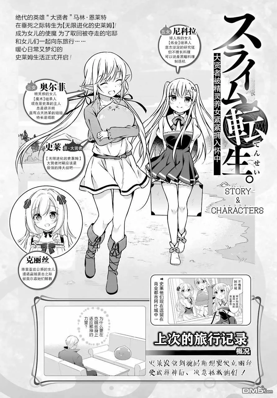 第14话 大贤者昨晚也在熬夜  第1页