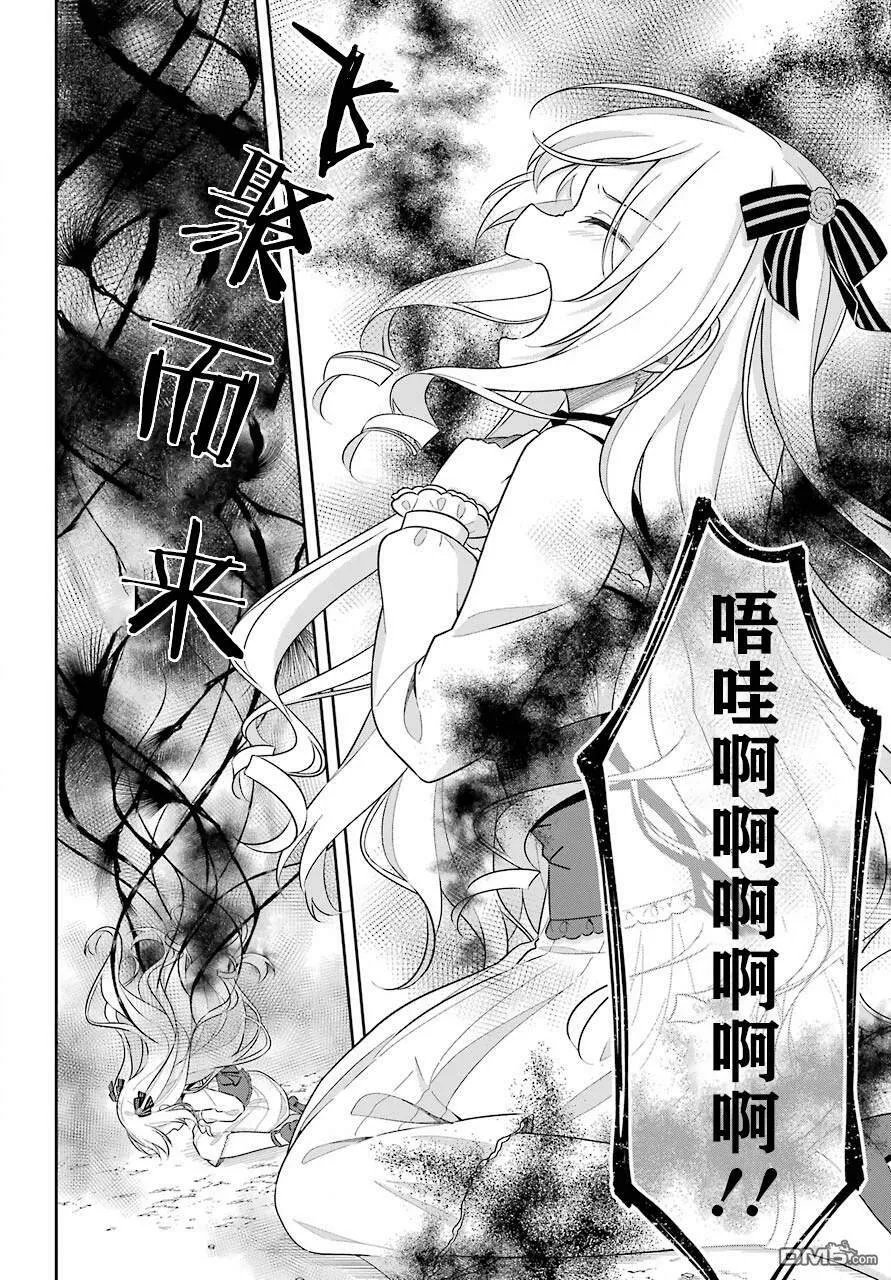 第18话 史莱姆在天空中起舞  第17页