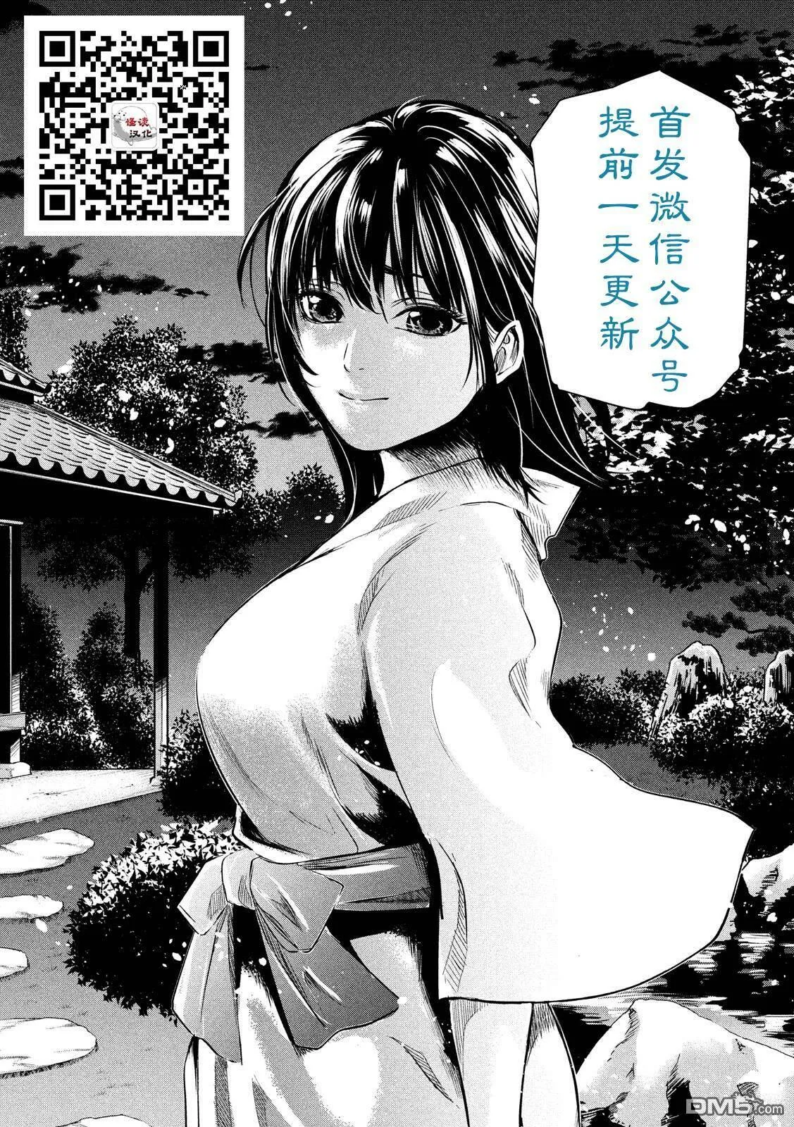 第18话 史莱姆在天空中起舞  第37页