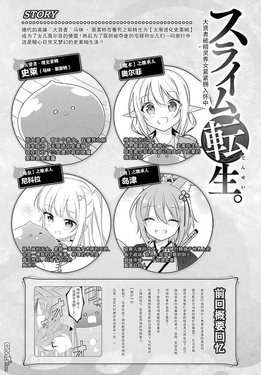 第19话 大贤者指导女儿  第1页