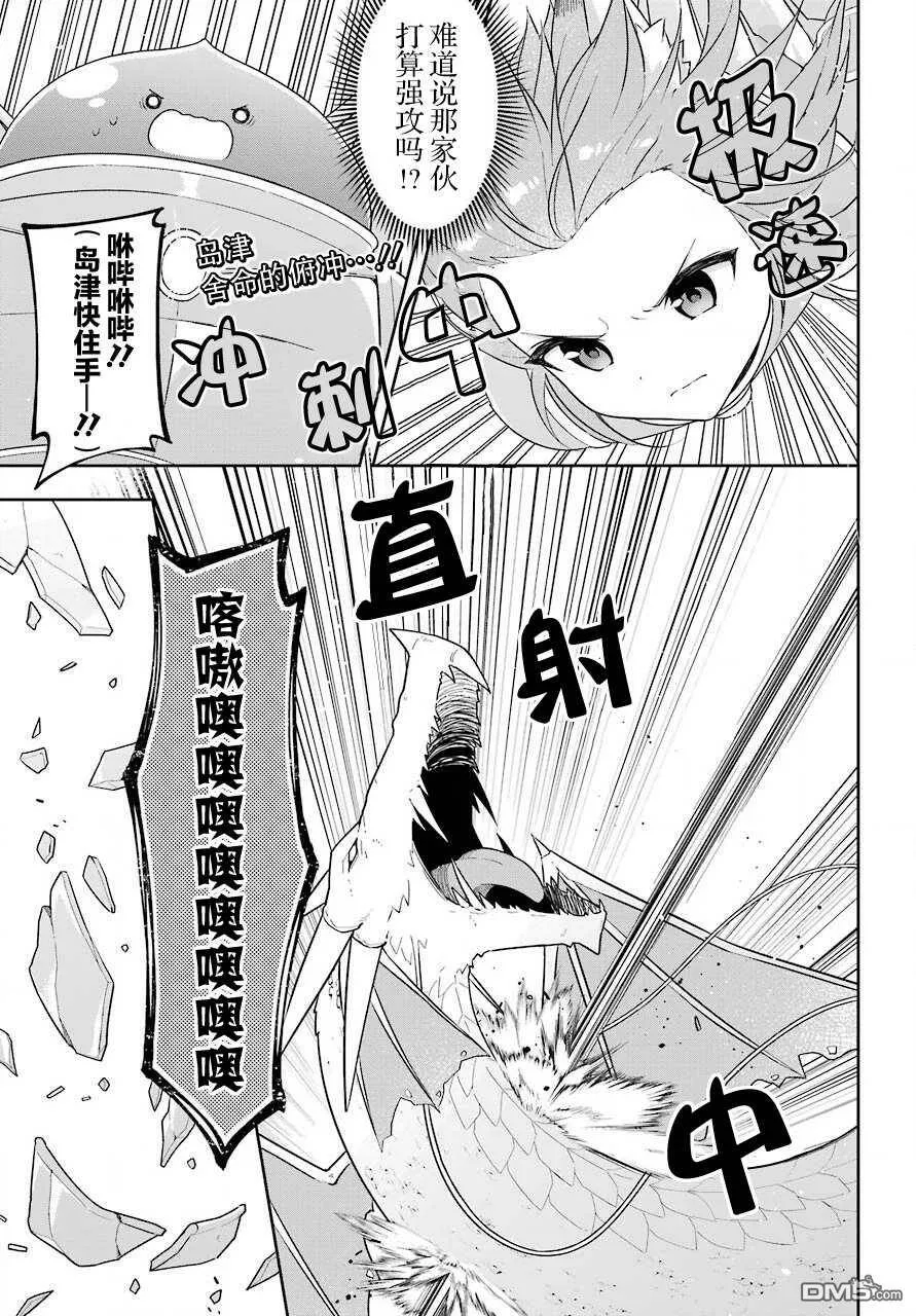 第19话 大贤者指导女儿  第4页