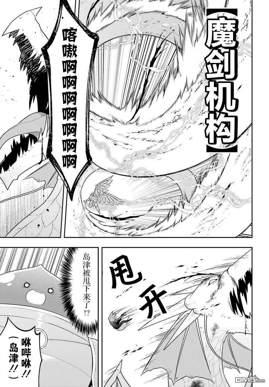 第19话 大贤者指导女儿  第8页