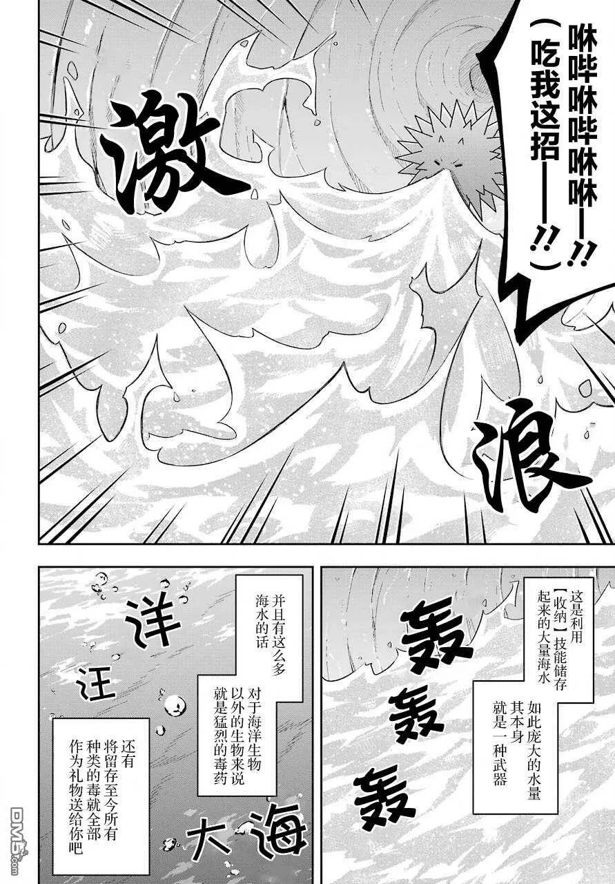 第19话 大贤者指导女儿  第13页