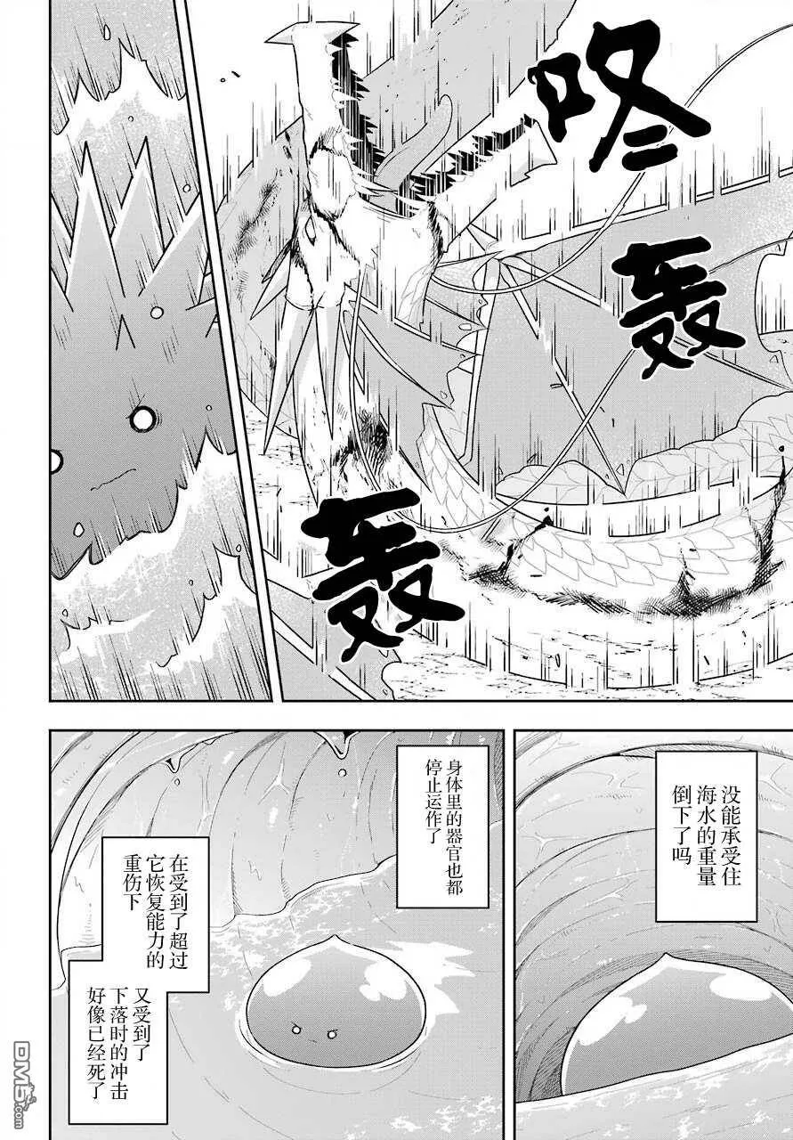 第19话 大贤者指导女儿  第15页