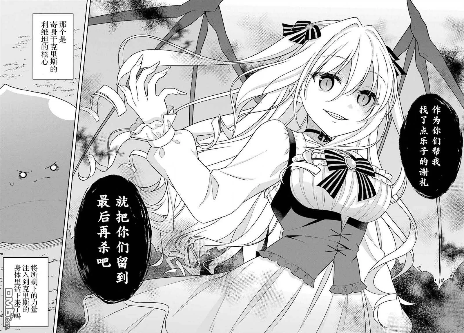 第19话 大贤者指导女儿  第21页