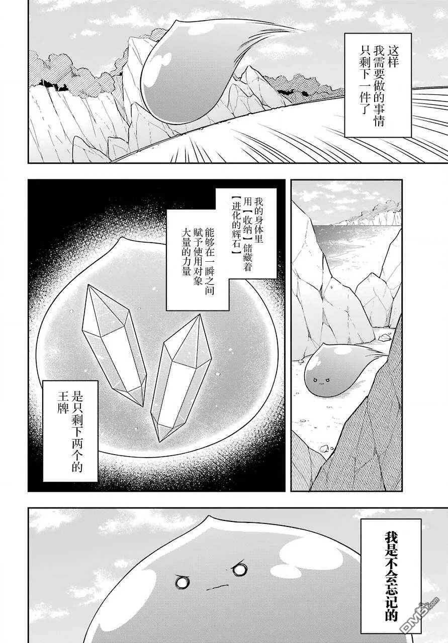 第19话 大贤者指导女儿  第28页