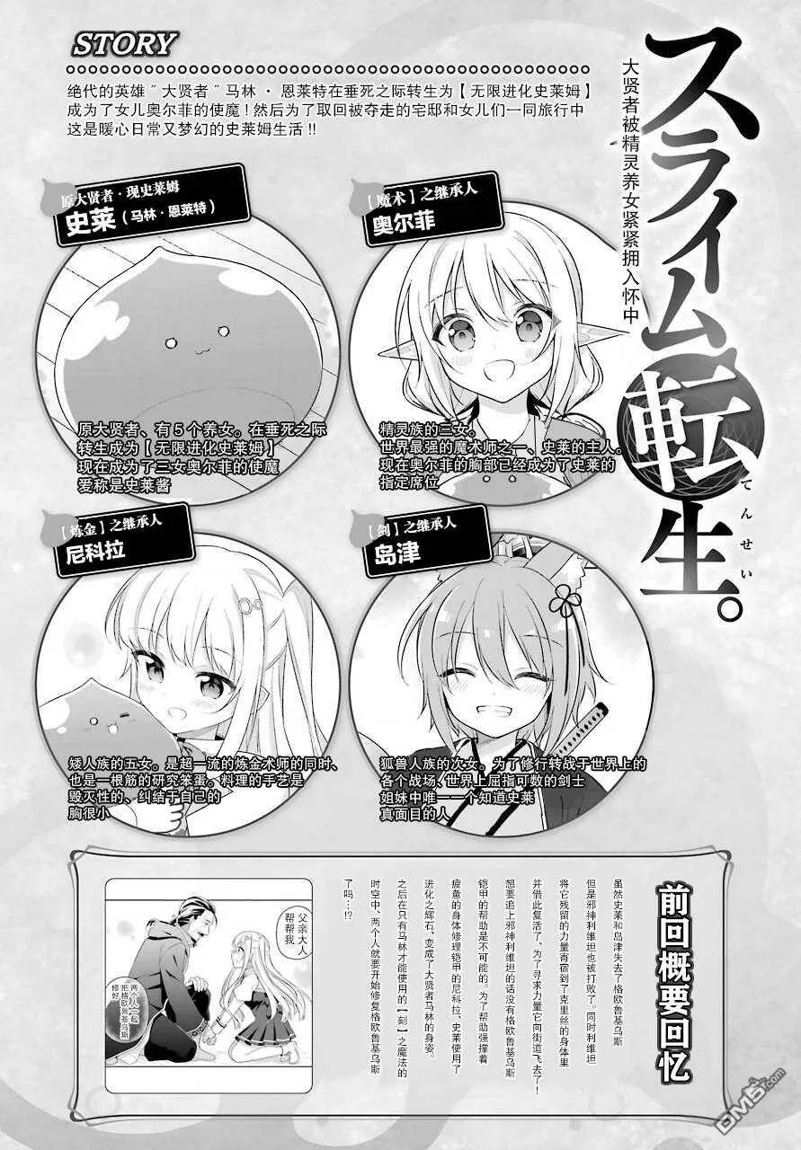 第19话 大贤者指导女儿  第38页