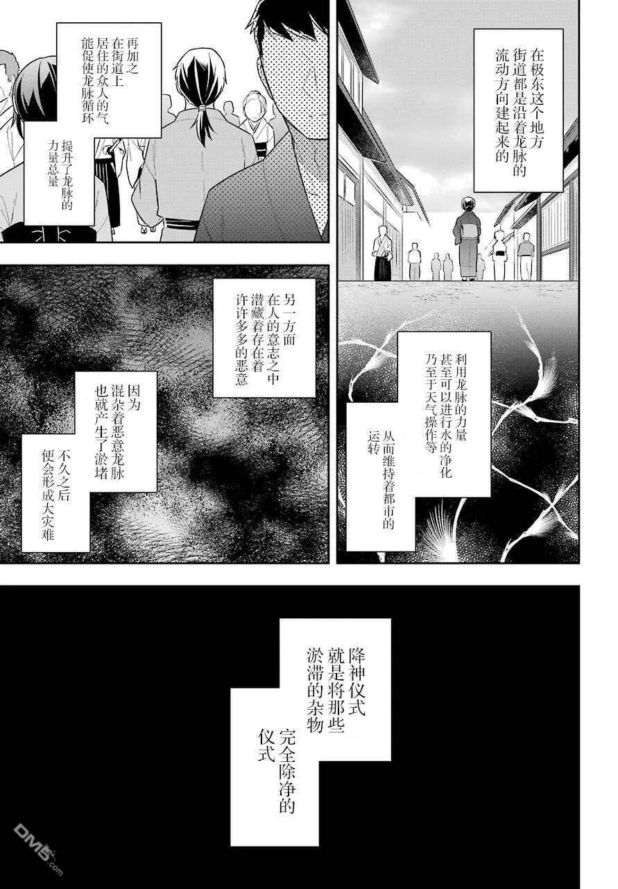 第25话 史莱姆确认姐妹之间的羁绊  第3页