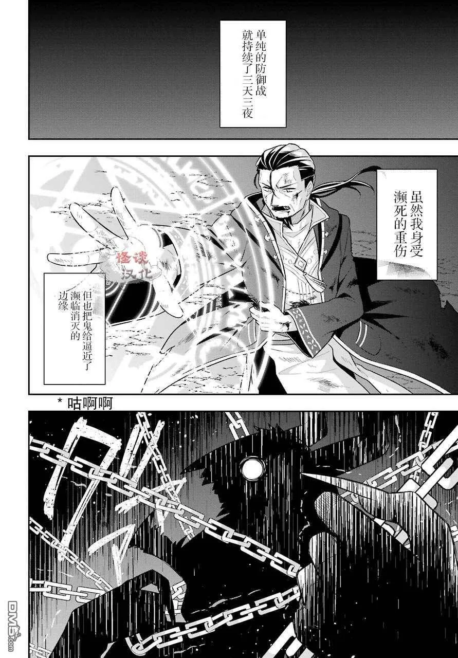 第25话 史莱姆确认姐妹之间的羁绊  第10页
