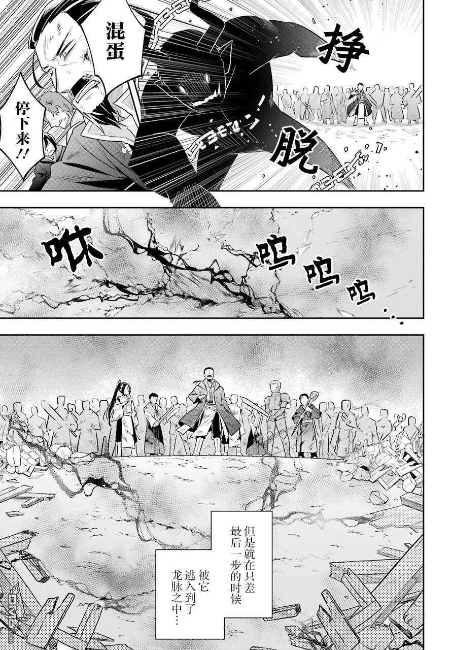 第25话 史莱姆确认姐妹之间的羁绊  第11页
